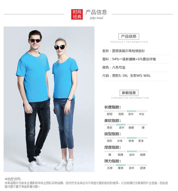 圓領(lǐng)奧戴爾短t恤定制