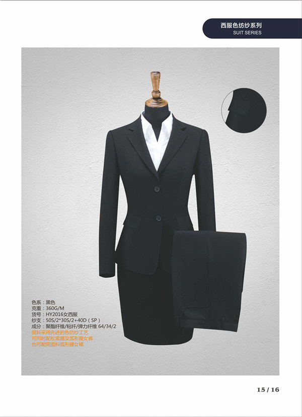 專業(yè)定做職業(yè)西服