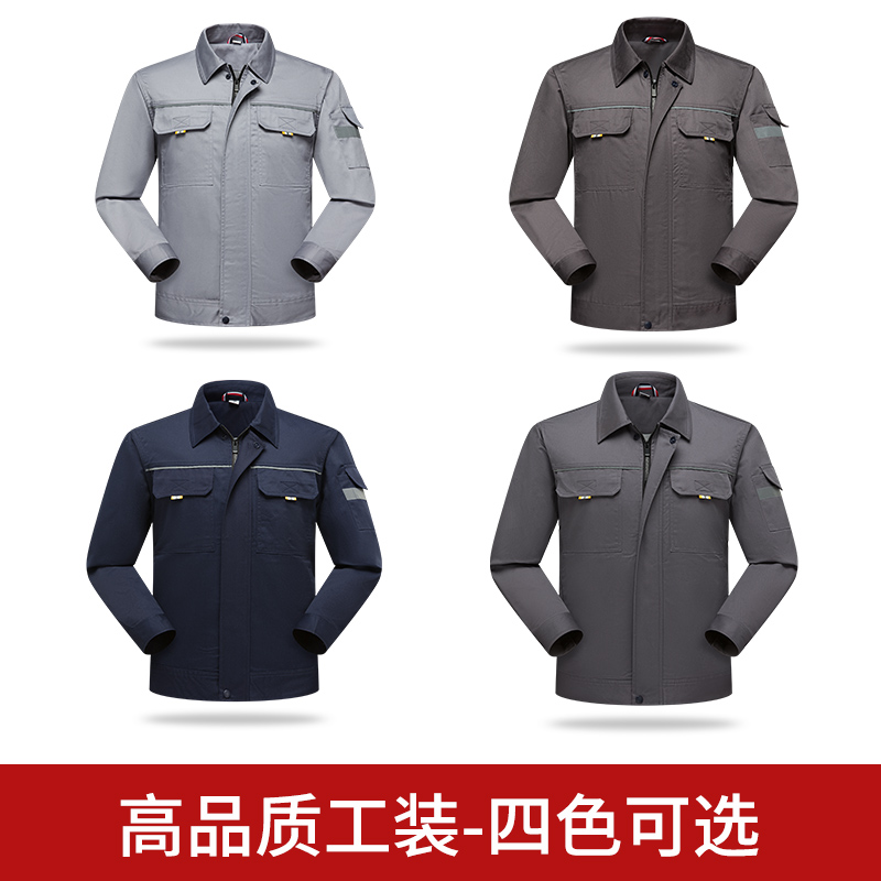 秋冬工作服