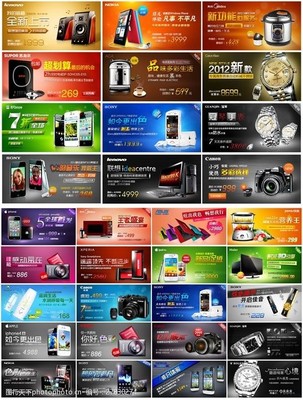 數(shù)碼產(chǎn)品促銷廣告與票務(wù)代理服務(wù) 雙贏營銷策略素材推薦