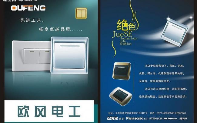 電工彩頁圖片軟件開發(fā) 開啟專業(yè)電氣設(shè)計與展示新篇章