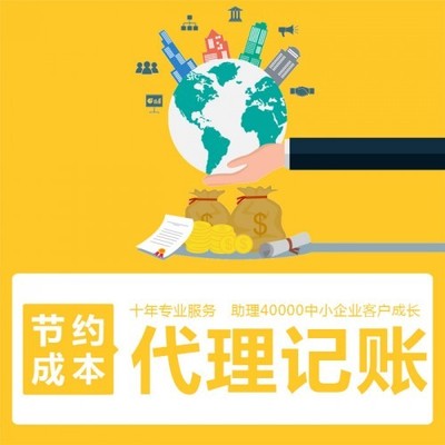 北京小規(guī)模公司代理記賬費用解析與選擇指南